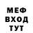 Меф 4 MMC Scott DuPertuis