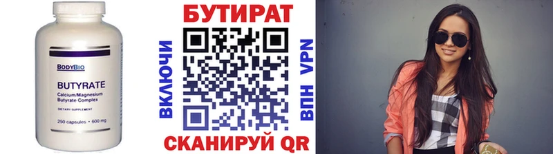 БУТИРАТ жидкий экстази  даркнет сайт  Мантурово 