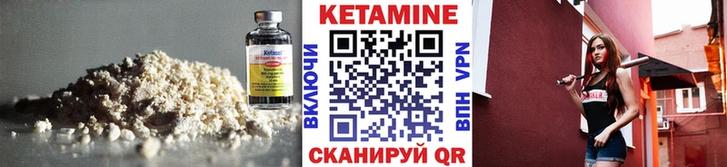 купить наркотик  Мантурово  Кетамин VHQ 
