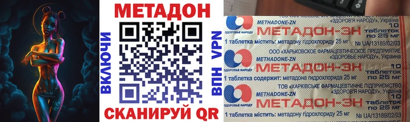 Метадон methadone  где найти наркотики  ОМГ ОМГ ТОР  Мантурово 