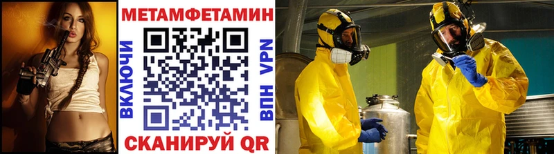Первитин Methamphetamine  Мантурово 